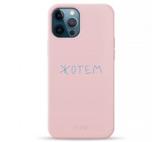 Чехол Pump Silicone Minimalistic Case for iPhone 12 Pro Max Zhotem