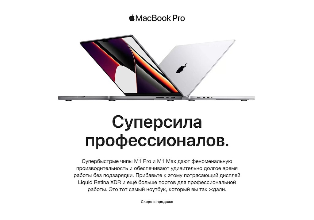 apple macbook pro m1 16